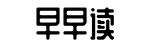 游戏堡,一手,独家-弃之敝屣网